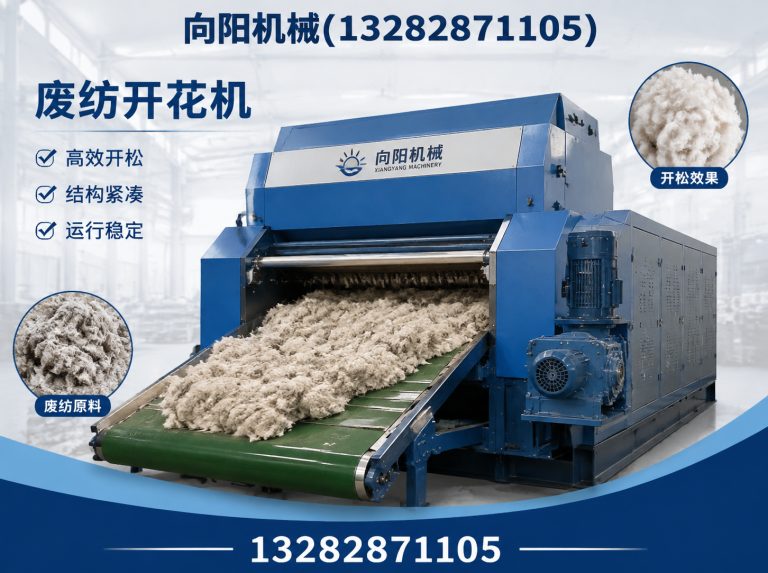 昌都再生纤维加工设备展示图